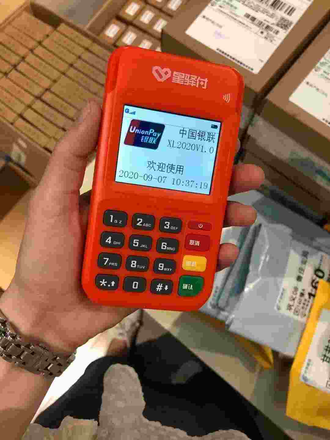 现代金控pos机注册流程_现代金控pos机客服电话_现代金控pos机刷卡单
