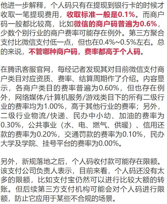 现代金控pos机不结账_移动pos机结账_现代金控pos机被冻结了