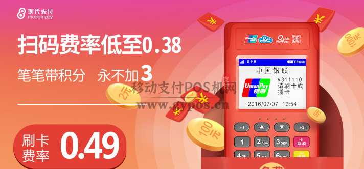 电签版pos排行前十评测，电签pos机到底哪家好？
