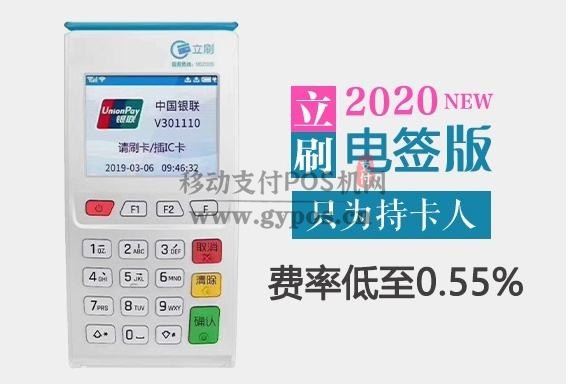 电签版pos排行前十评测，电签pos机到底哪家好？