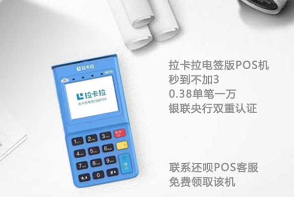 现代金控pos机刷卡手续费是多少（现代金控pos机刷卡手续费是多少钱）