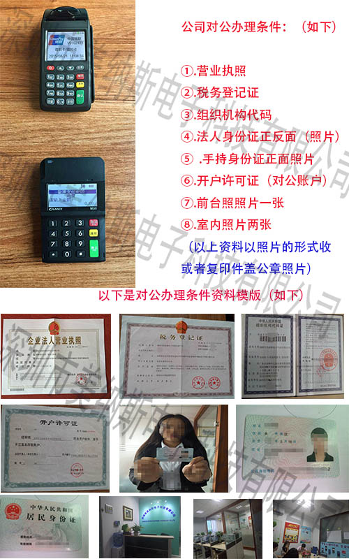 现代金控pos机怎么用啊 现代金控pos机怎么办理？办理的条件？