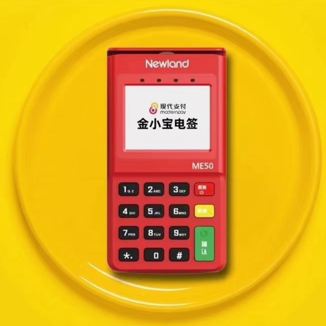 金控pos机客服电话_金小宝pos机去哪里办理安全_现代金控金小宝pos机