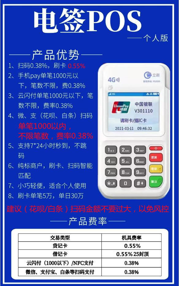 现代金控大pos机云闪付_支持云闪付的手刷pos机_云闪付怎么刷pos机