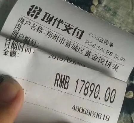 现代金控pos机刷卡单_现代金控pos机是谁收单_金控钱包pos机安全吗