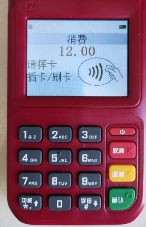 金控pos_现代金控pos机不能用了_现代金控pos机被冻结了
