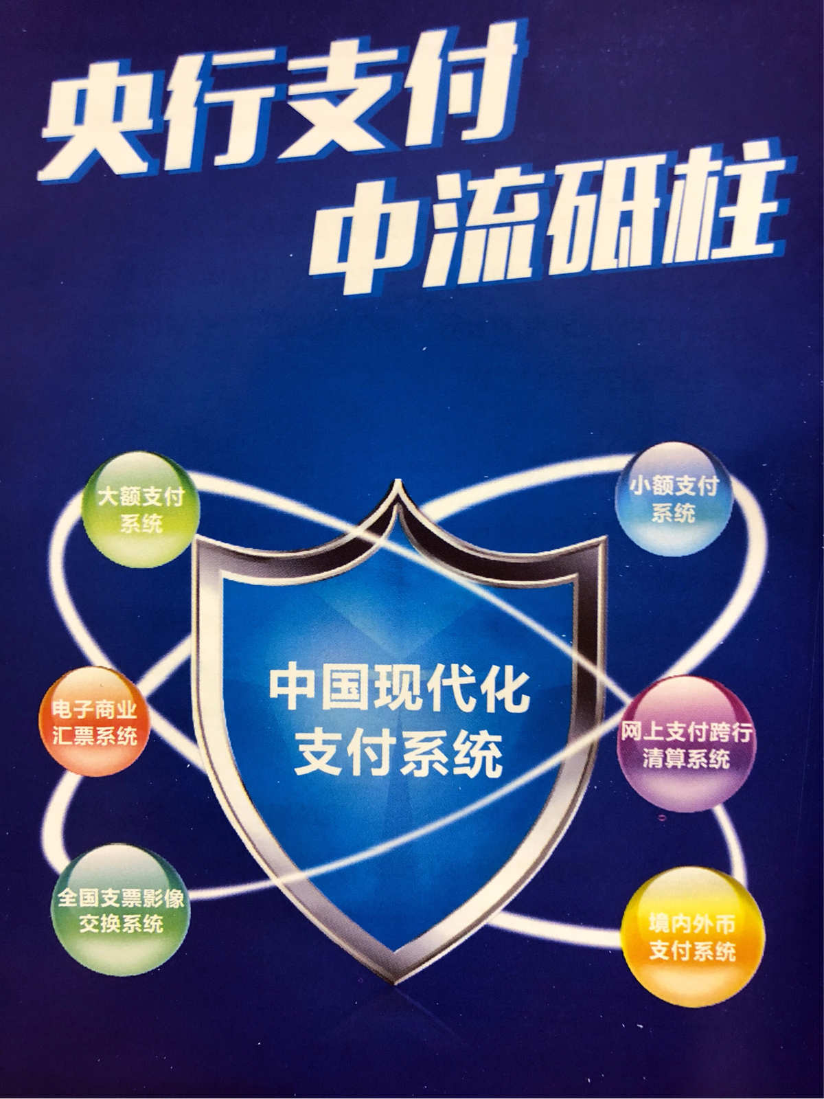 现代金控pos机服务费 现代金融控股（成都）公司是不是第三方支付？有牌照没有？