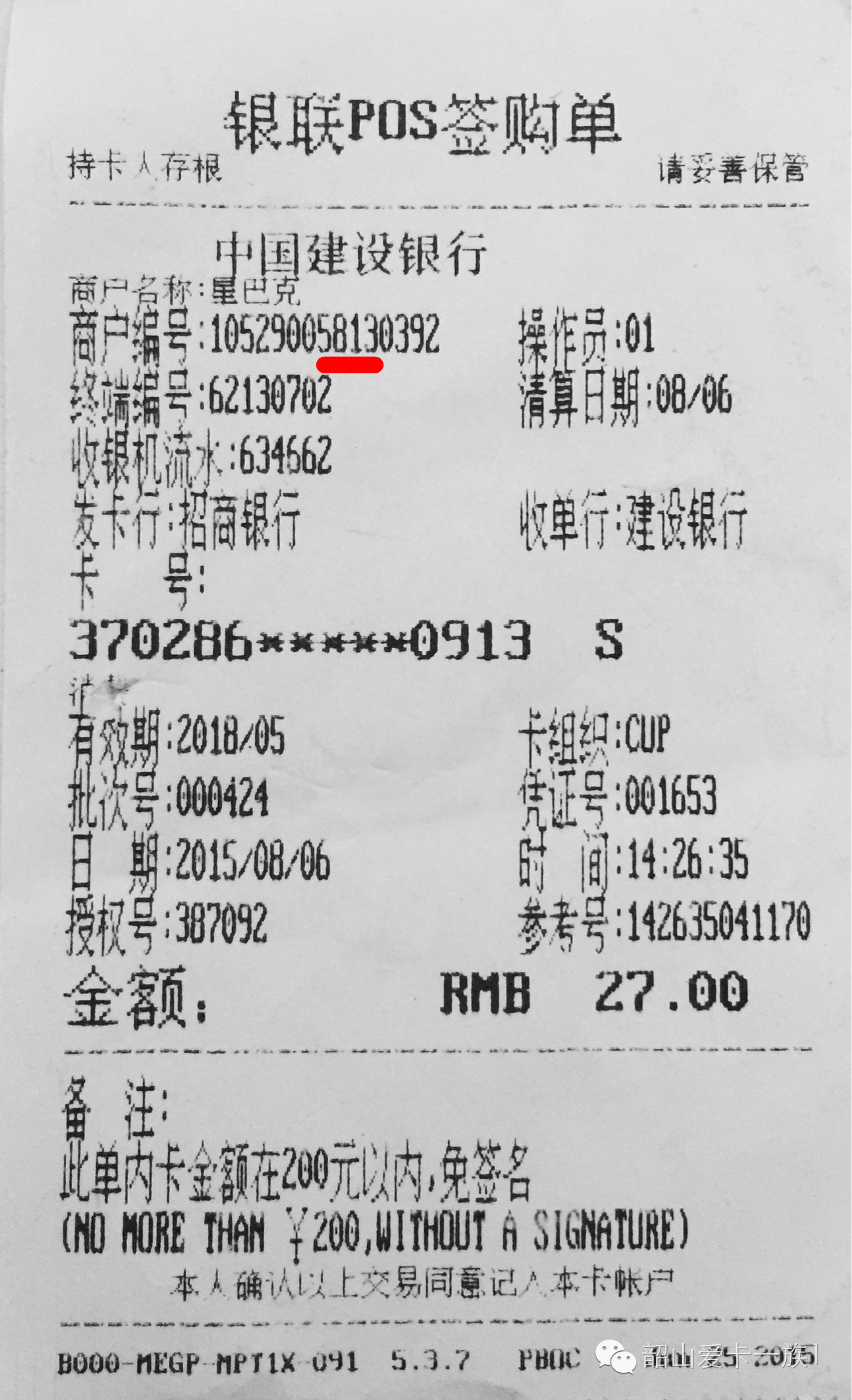 现代金控小宝pos机单笔刷 金小贷上征信吗 金小贷pos机