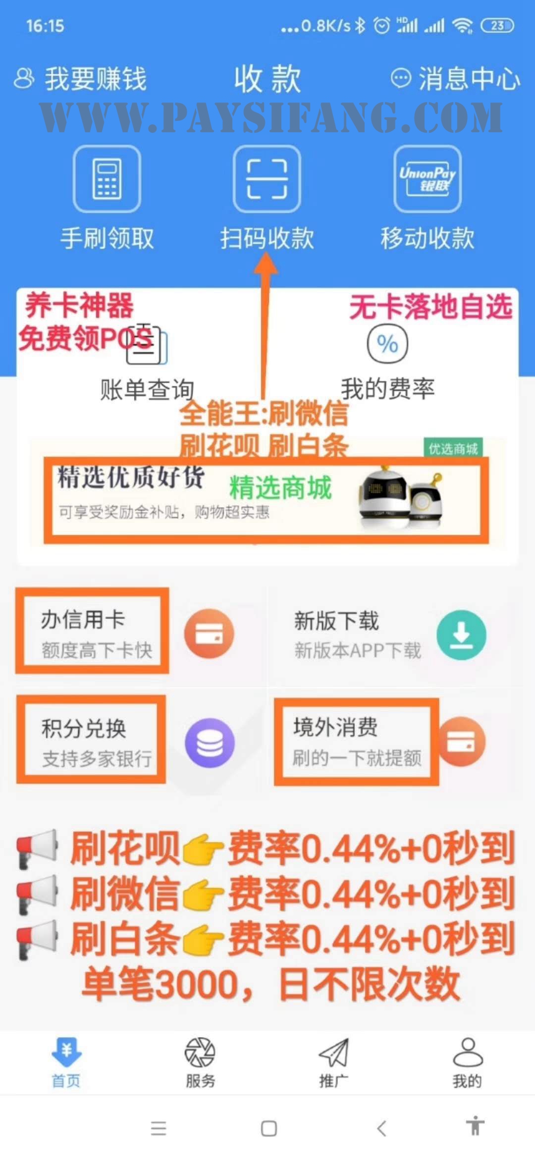 金控pos机客服电话_pos机刷花呗现代金控_银盛通pos机怎么刷花呗