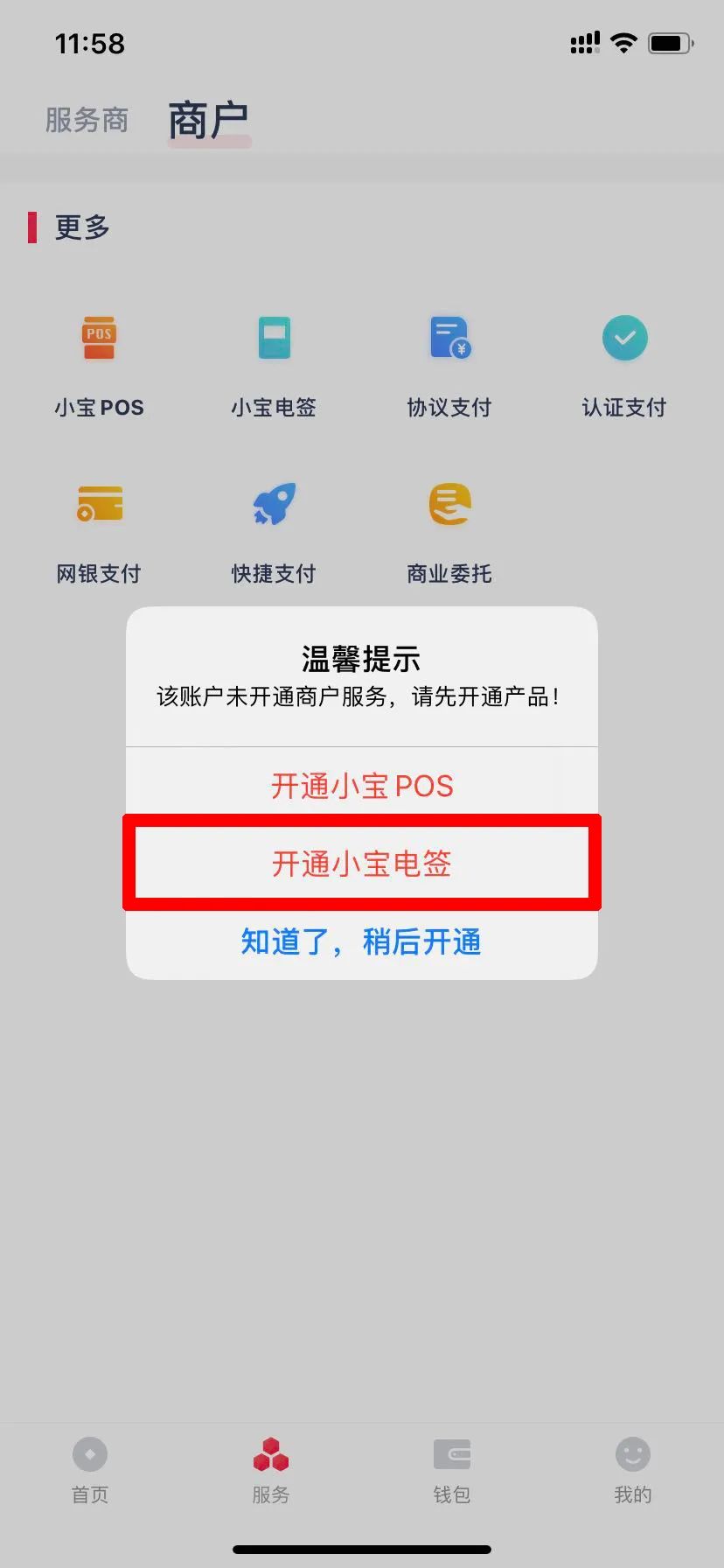 拉卡拉电签版pos机代理商_现代金控电签版pos机费率_蓝牙pos机和电签pos机哪个好