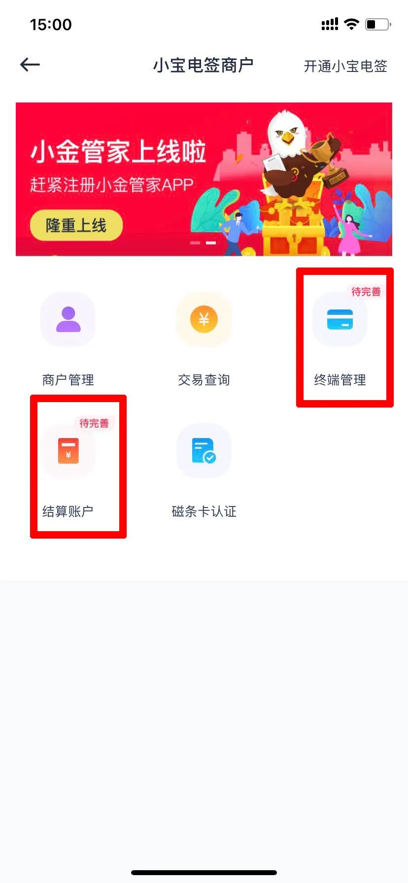 蓝牙pos机和电签pos机哪个好_拉卡拉电签版pos机代理商_现代金控电签版pos机费率