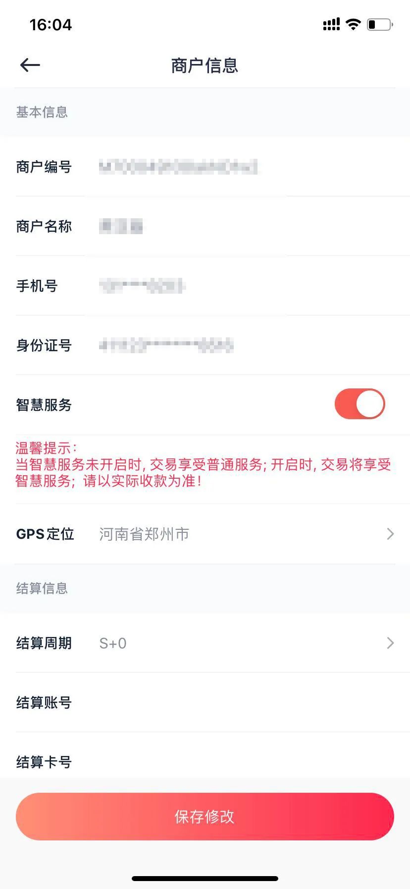现代金控电签版pos机费率_蓝牙pos机和电签pos机哪个好_拉卡拉电签版pos机代理商