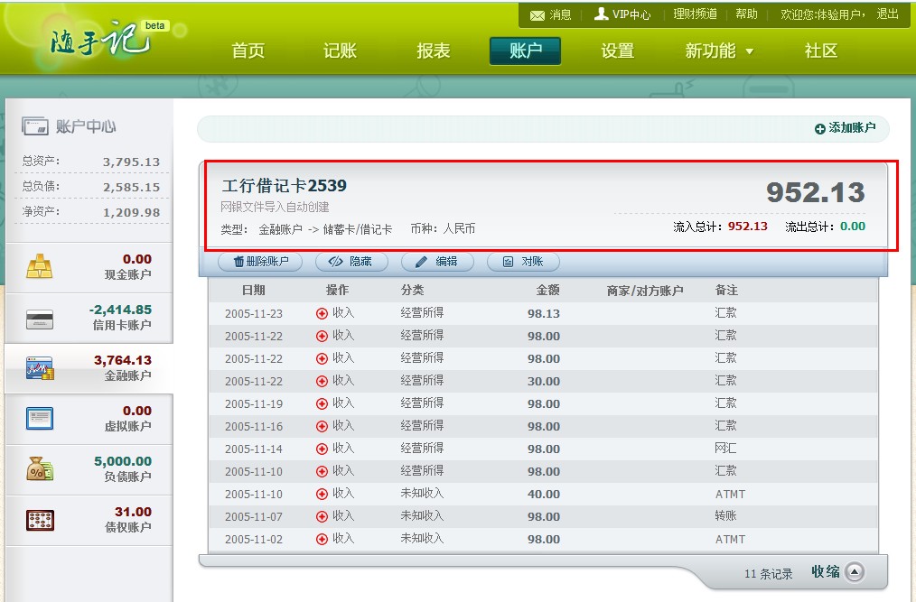pos机刷etc卡_现代金控pos机刷借记卡活动_pos机盗刷etc卡