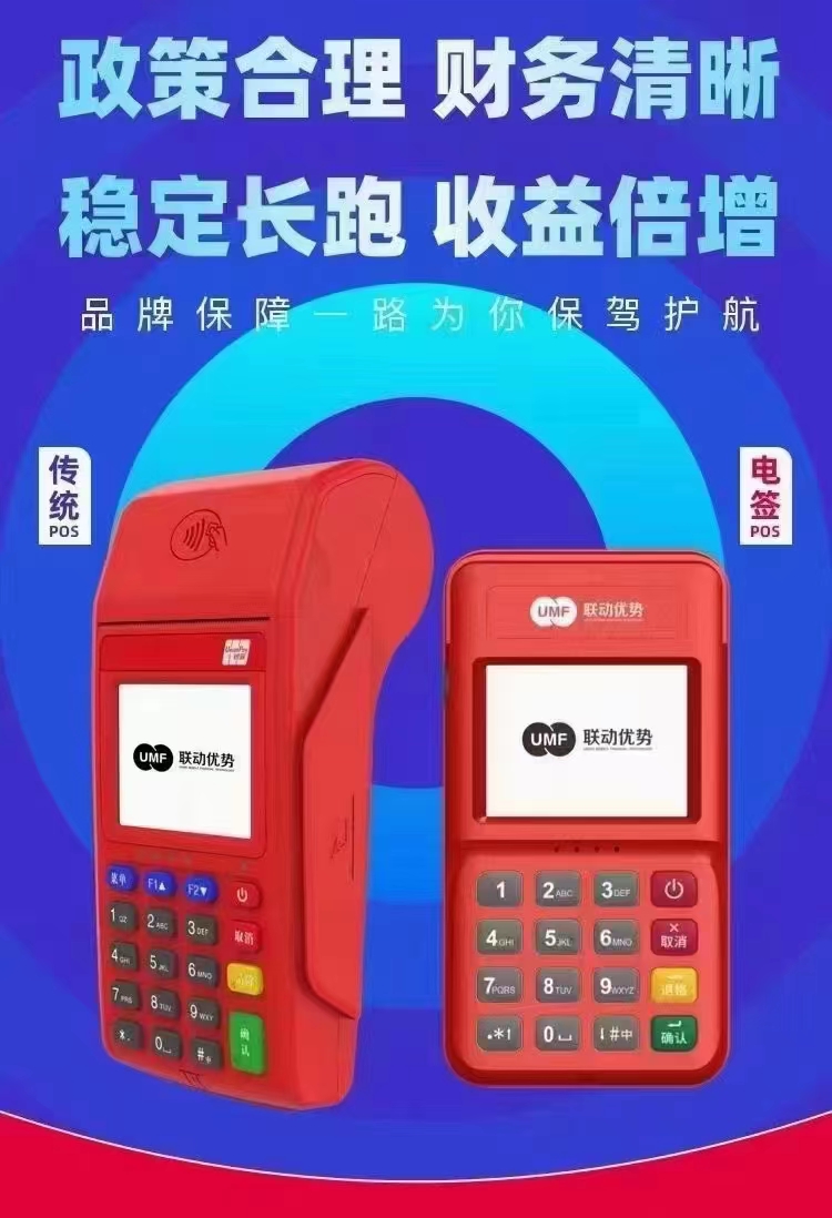 现代金控pos机不激活 现代金控金飞天pos机交易提示“65+超出消费次数限制”是怎么回事？