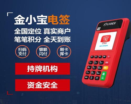 办理金控pos机多少钱_现代金控pos机_现代金控pos机去哪申请