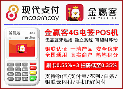 现代金控金喜宝pos机_pos机单边账该找哪方解决_现代金控pos机到账规律