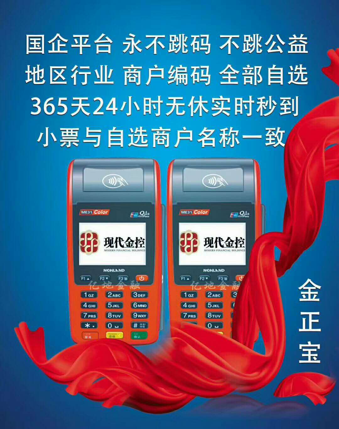现代金控pos机贴吧 现代金控pos机正规吗可靠吗_现代金控刷卡机怎么样